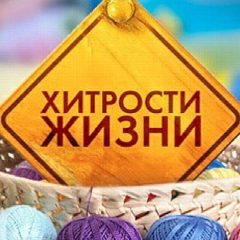 Канал Полезные лайфхаки | Хитрости жизни в мессенджере MAX — 22 965 подписчиков