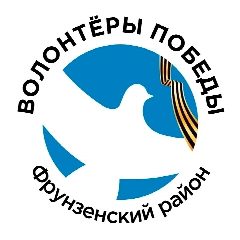 Канал Волонтёры Победы. Фрунзенский район СПб в мессенджере MAX — 30 подписчиков