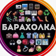 Канал Барахолка Ставрополь | Михайловск и край в мессенджере MAX — 2 052 подписчика