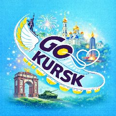 Канал GO KURSK • Куда пойти в Курске в мессенджере MAX — 892 подписчика