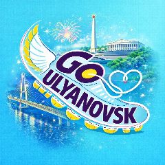 Канал Go Ulyanovsk • Куда пойти в Ульяновске в мессенджере MAX — 1 089 подписчиков