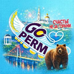 Канал Go Perm • Куда пойти в Перми в мессенджере MAX — 1 207 подписчиков