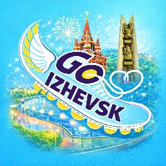 Канал Go Izhevsk • Куда пойти в Ижевске в мессенджере MAX — 1 035 подписчиков