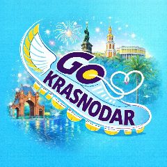 Канал Go Krasnodar • Куда Пойти в Краснодаре в мессенджере MAX — 2 086 подписчиков