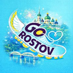 Канал Go Rostov • Куда пойти в Ростове в мессенджере MAX — 1 414 подписчиков