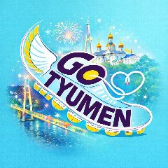 Канал Go Tyumen • Куда пойти в Тюмени в мессенджере MAX — 2 126 подписчиков