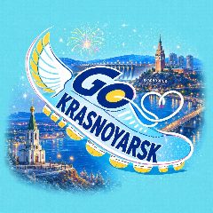 Канал Go Krasnoyarsk • Куда пойти в Красноярске в мессенджере MAX — 2 310 подписчиков