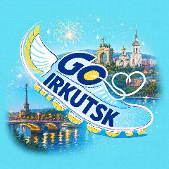 Канал Go Irkutsk • Куда пойти в Иркутске в мессенджере MAX — 2 352 подписчика