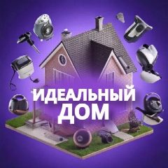 Канал Идеальный дом в мессенджере MAX — 184 подписчика