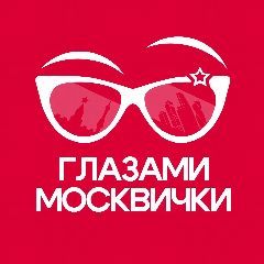 Канал Глазами Москвички | Афиша Москвы в мессенджере MAX — 31 242 подписчика
