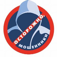 Канал Вас обманывают в мессенджере MAX — 1 669 подписчиков
