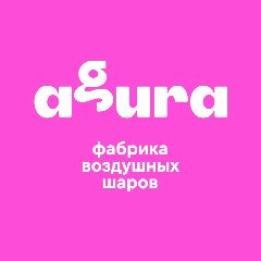 Канал AGURA | фабрика шаров в мессенджере MAX — 165 подписчиков