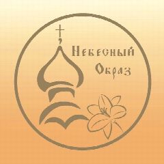 Канал Небесный Образ - иконописная мастерская в мессенджере MAX — 1 647 подписчиков