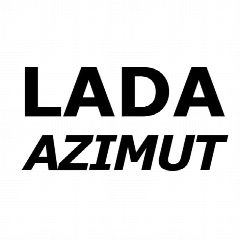 Канал Lada Azimut в мессенджере MAX — 1 952 подписчика