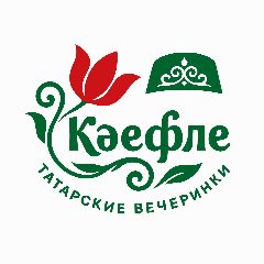 Канал Кэефле-татарские вечеринки в мессенджере MAX — 213 подписчиков