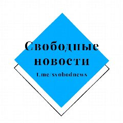 Канал Свободные новости в мессенджере MAX — 3 198 подписчиков