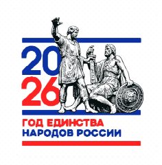 Канал Год единства народов | Челябинская область в мессенджере MAX — 5 292 подписчика