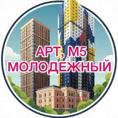Канал ЖК АРТ, Молодежный, М-5 в мессенджере MAX — 71 подписчик