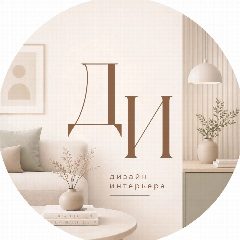 Канал дизайн интерьера в мессенджере MAX — 6 212 подписчиков