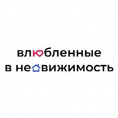 Канал Влюблённые в недвижимость в мессенджере MAX — 3 783 подписчика