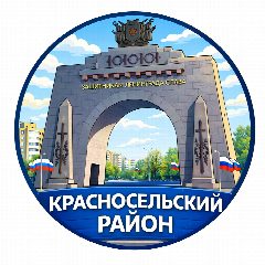 Канал Красносельский район, Санкт-Петербург в мессенджере MAX — 5 044 подписчика
