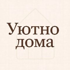 Канал Уютно Дома | Интерьер, декор, ремонт, уютные мелочи в мессенджере MAX — 3 152 подписчика