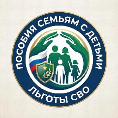 Канал ПОСОБИЯ СЕМЬЯМ/ЛЬГОТЫ СВО👨‍👩‍👧‍👦 в мессенджере MAX — 4 532 подписчика