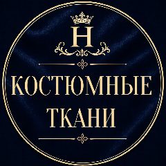 Канал Костюмные tkani_nicole в мессенджере MAX — 360 подписчиков