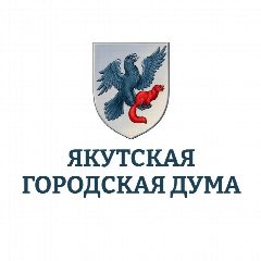 Канал Якутская городская Дума в мессенджере MAX — 38 подписчиков