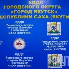 Канал ЕДДС города Якутска в мессенджере MAX — 403 подписчика