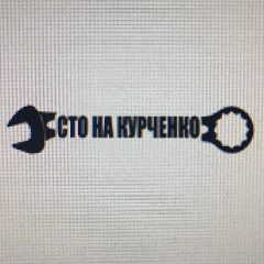 Канал СТО НА КУРЧЕНКО в мессенджере MAX — 309 подписчиков