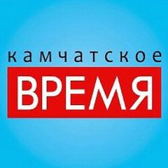 Канал Камчатское время в мессенджере MAX — 982 подписчика