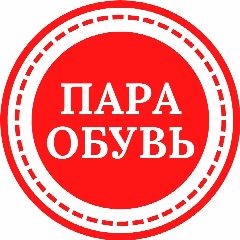 Канал PARA Обувь (Пара Обувь) в мессенджере MAX — 758 подписчиков