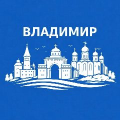 Канал Владимир сейчас в мессенджере MAX — 8 451 подписчик