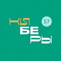 Канал КИБЕРЫ | Орёл в мессенджере MAX — 76 подписчиков