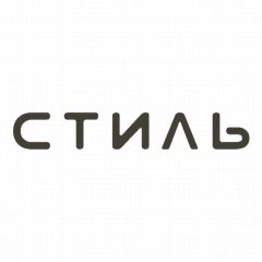 Канал СТИЛЬ в мессенджере MAX — 4 302 подписчика