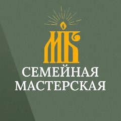 Канал Семейная мастерская в мессенджере MAX — 243 подписчика