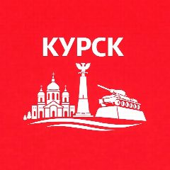 Канал Курск сейчас в мессенджере MAX — 3 588 подписчиков