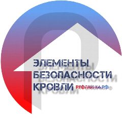 Канал ᴘʀᴏ ЭБК: элементы безопасности кровли: ограждения, снегозадержатели, мостики, лестницы производства ООО "ТД"РУФЛАЙН" в мессенджере MAX — 26 подписчиков