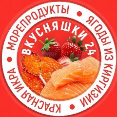 Канал Вкусняшки 24 в мессенджере MAX — 3 032 подписчика