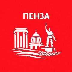 Канал Пенза сейчас в мессенджере MAX — 4 758 подписчиков