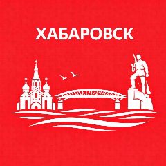 Канал Хабаровск сейчас в мессенджере MAX — 2 725 подписчиков