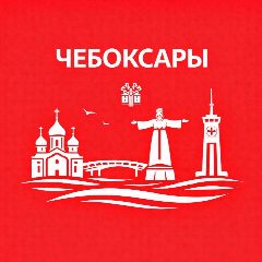 Канал Чебоксары сейчас в мессенджере MAX — 3 532 подписчика