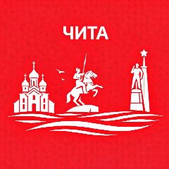 Канал Чита сейчас в мессенджере MAX — 2 965 подписчиков