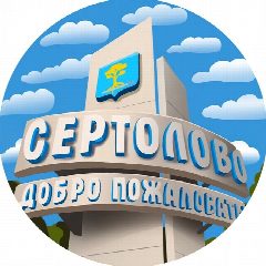 Канал В Сертолово в мессенджере MAX — 1 405 подписчиков