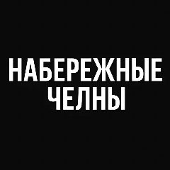 Канал Мой город — Набережные Челны в мессенджере MAX — 1 402 подписчика