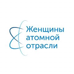 Канал Женщины атомной отрасли России в мессенджере MAX — 171 подписчик