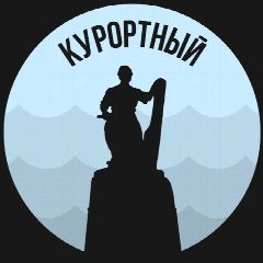Канал Курортный в мессенджере MAX — 923 подписчика