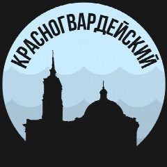Канал Красногвардейский в мессенджере MAX — 4 079 подписчиков