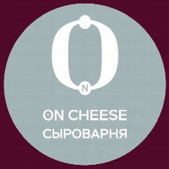 Канал ON CHEESE | Сыроварня в мессенджере MAX — 324 подписчика